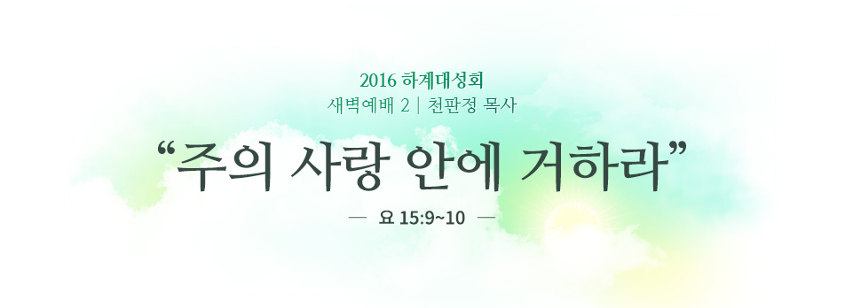 title_새벽예배2.jpg