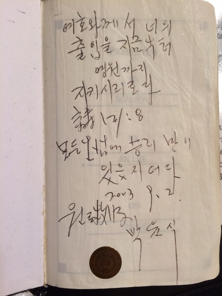 류선중령-성경책-768x1024.jpeg
