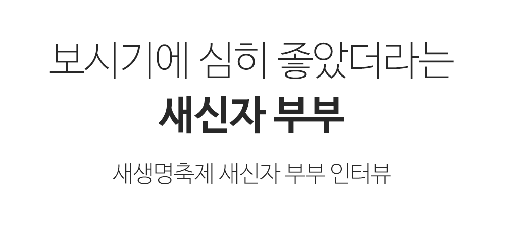 새신자부부.png