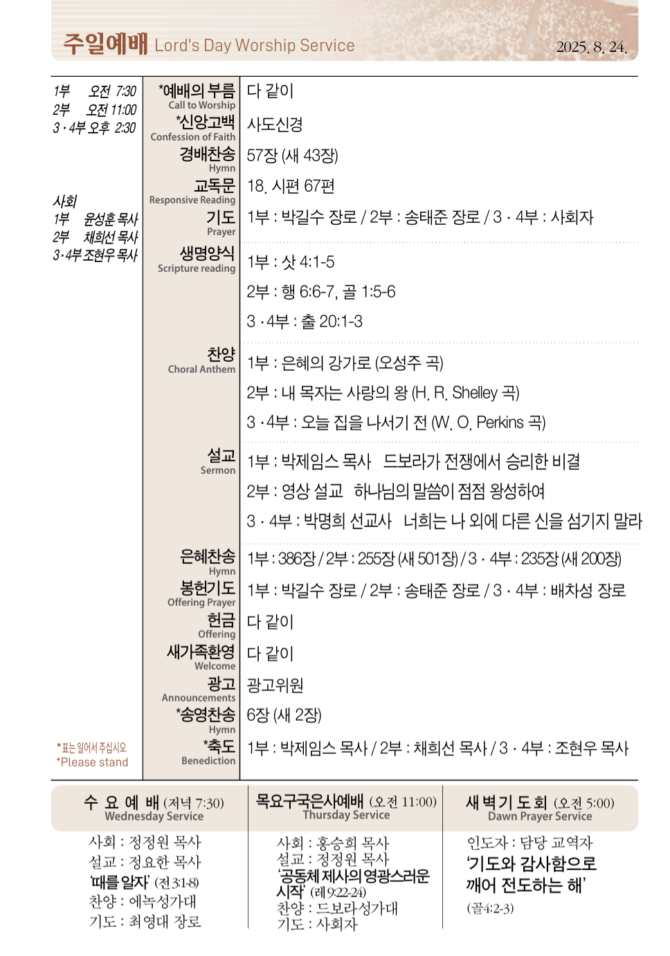 Screenshot_20250822_075436_Adobe Acrobat.png
