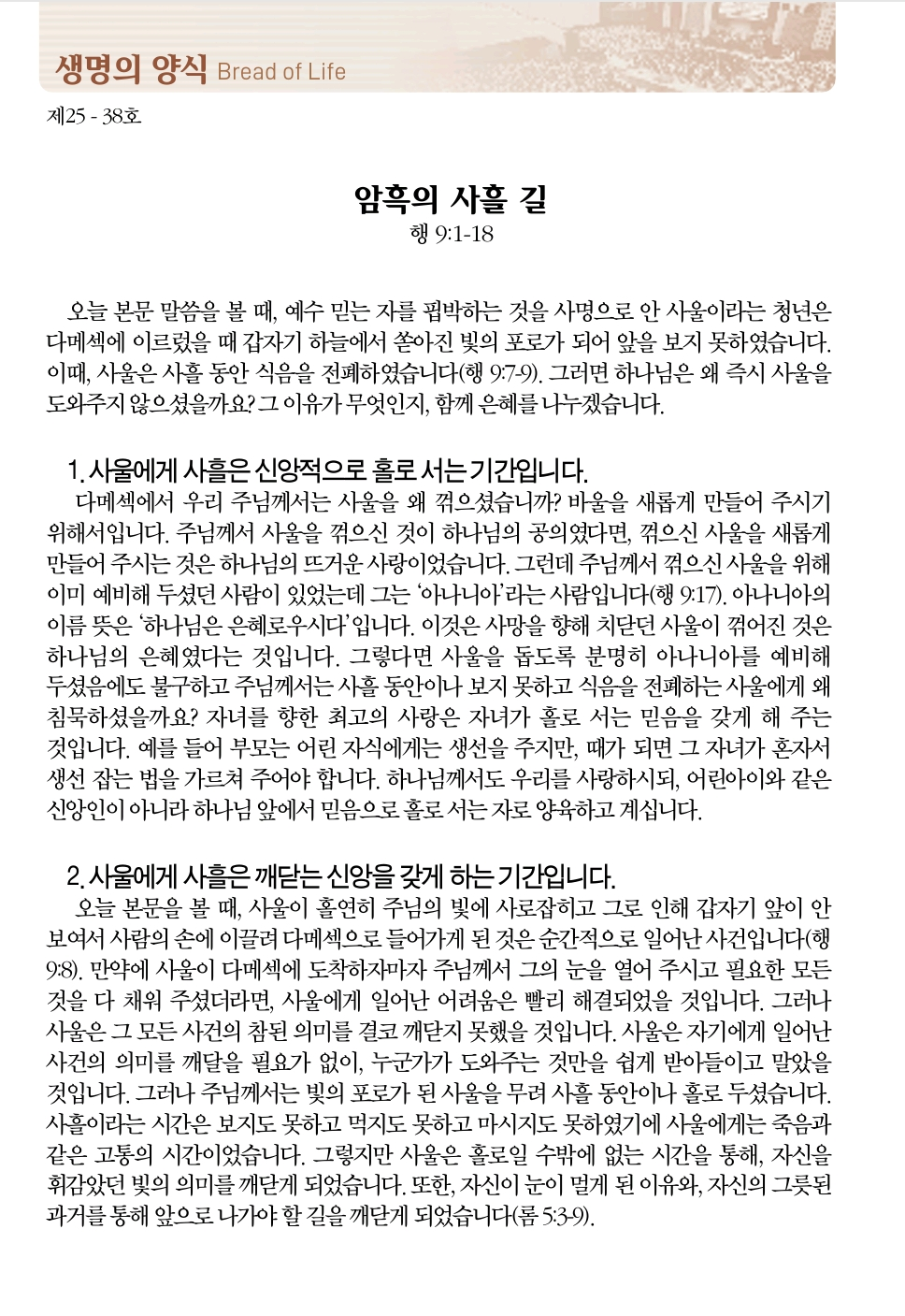 Screenshot_20250919_094433_Adobe Acrobat.png