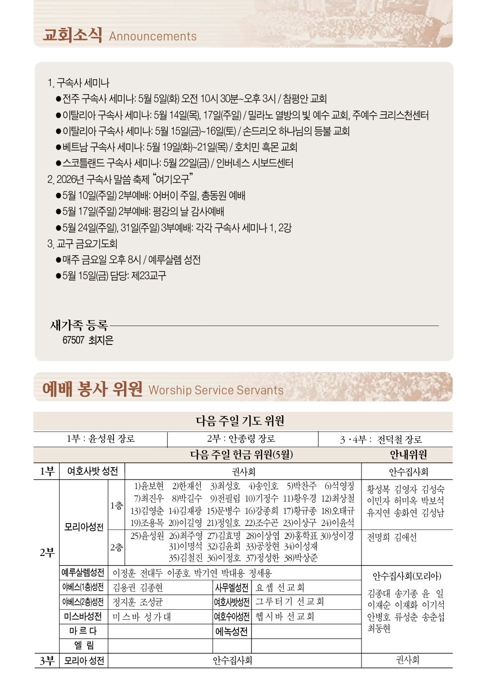 Screenshot_20260508_045507_Adobe Acrobat.png