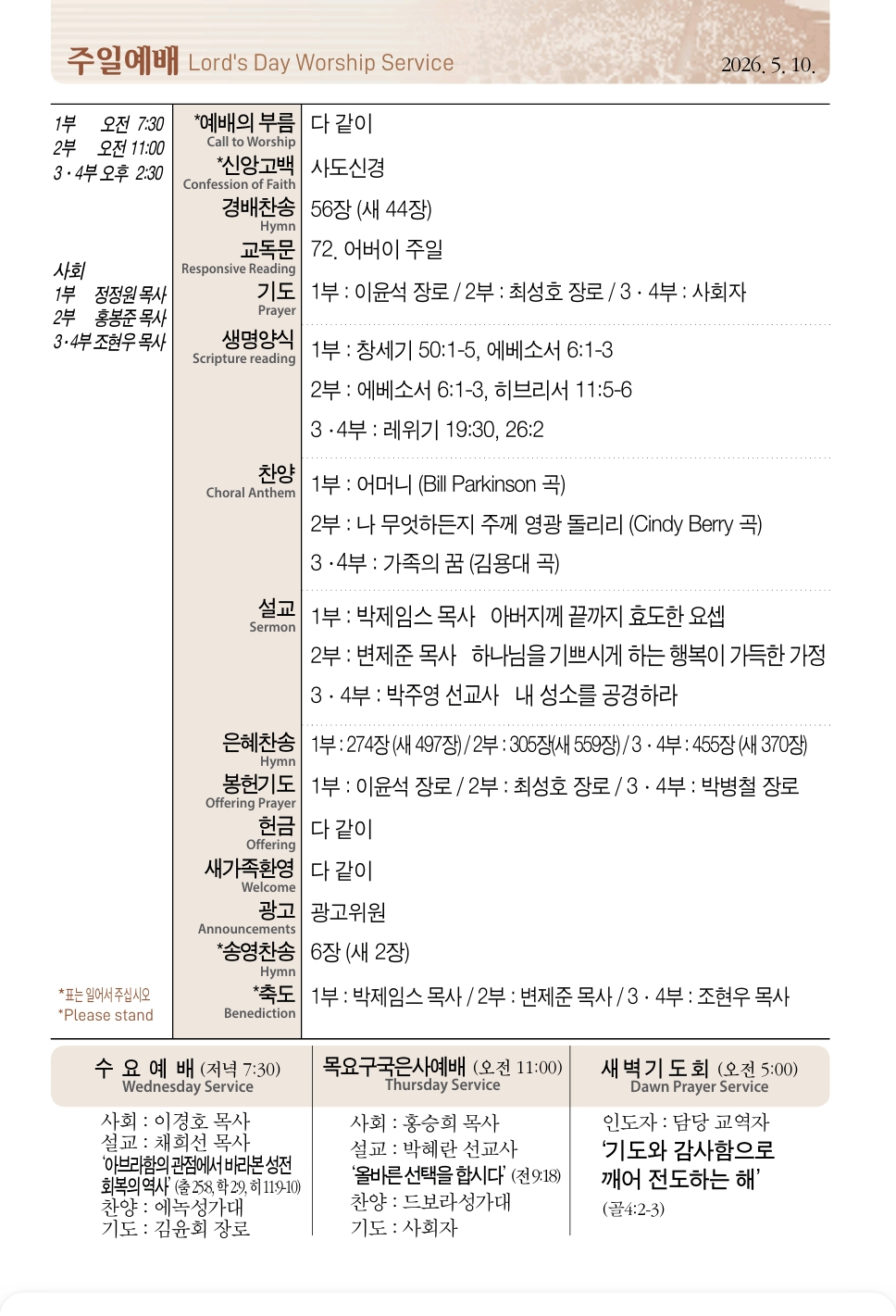 Screenshot_20260508_045439_Adobe Acrobat.png