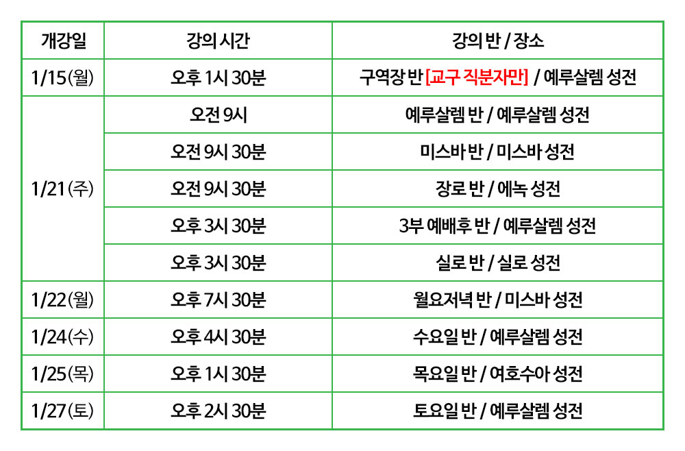 10권-강의표.jpg