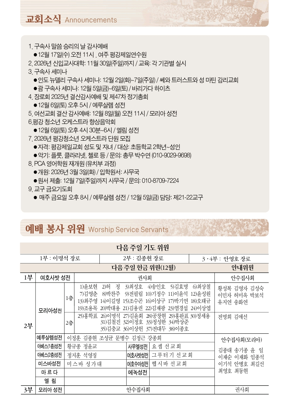 Screenshot_20251128_104513_Adobe Acrobat.png