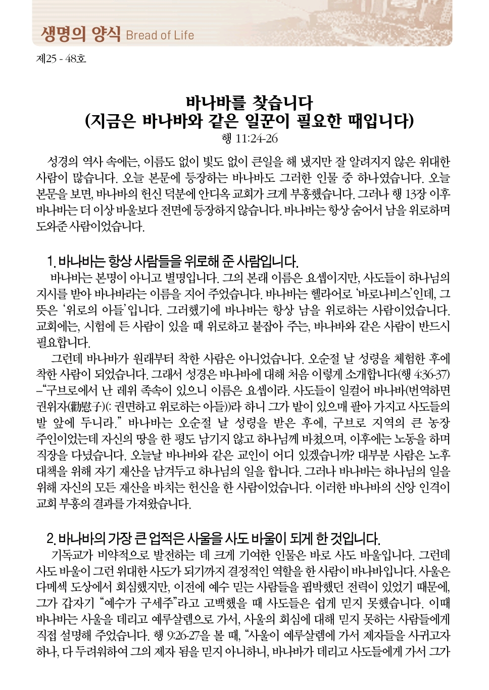 Screenshot_20251128_104552_Adobe Acrobat.png