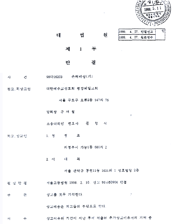 jud02.gif