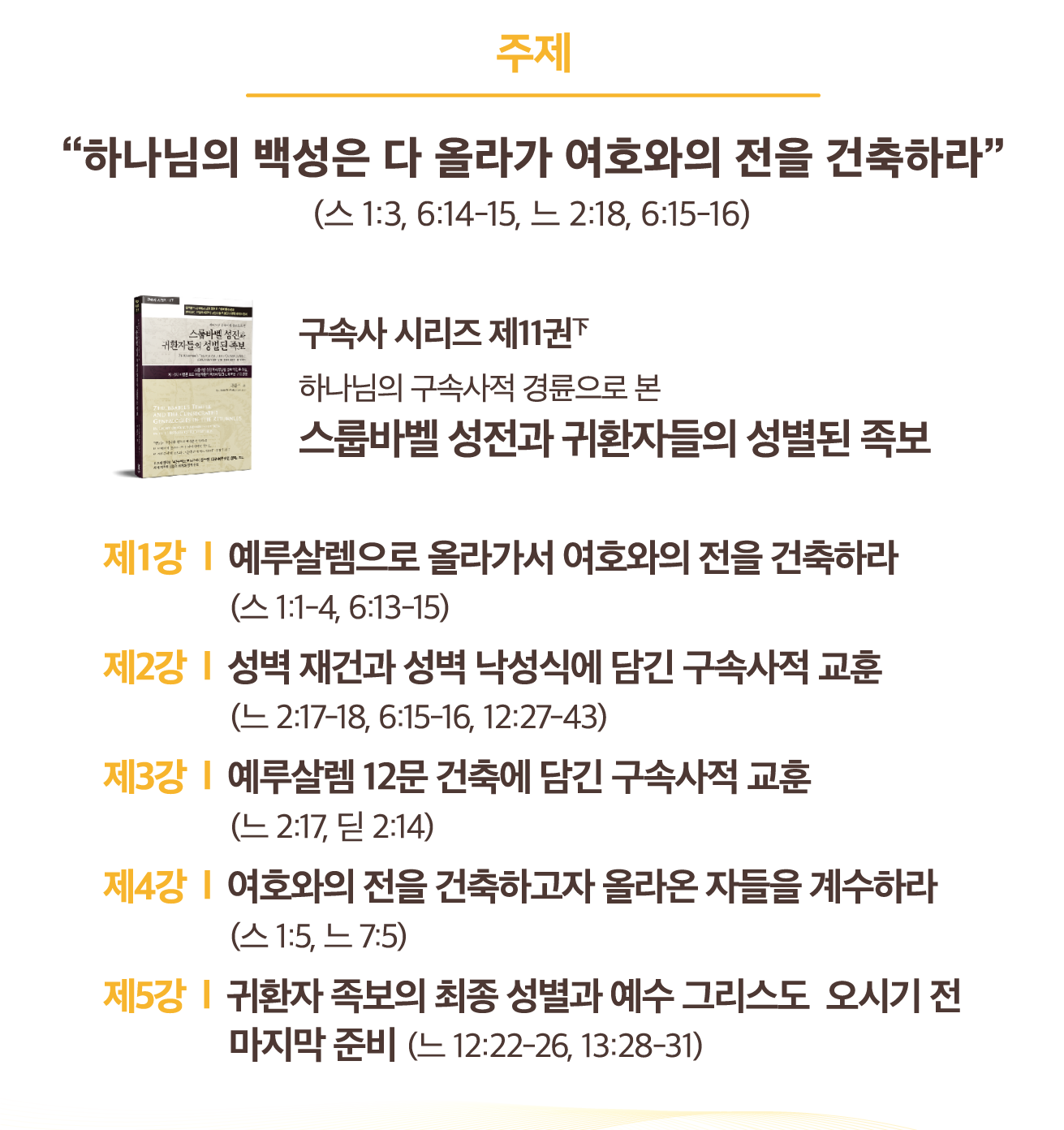 2025목회자대성회_모바일초대장_out_03.png