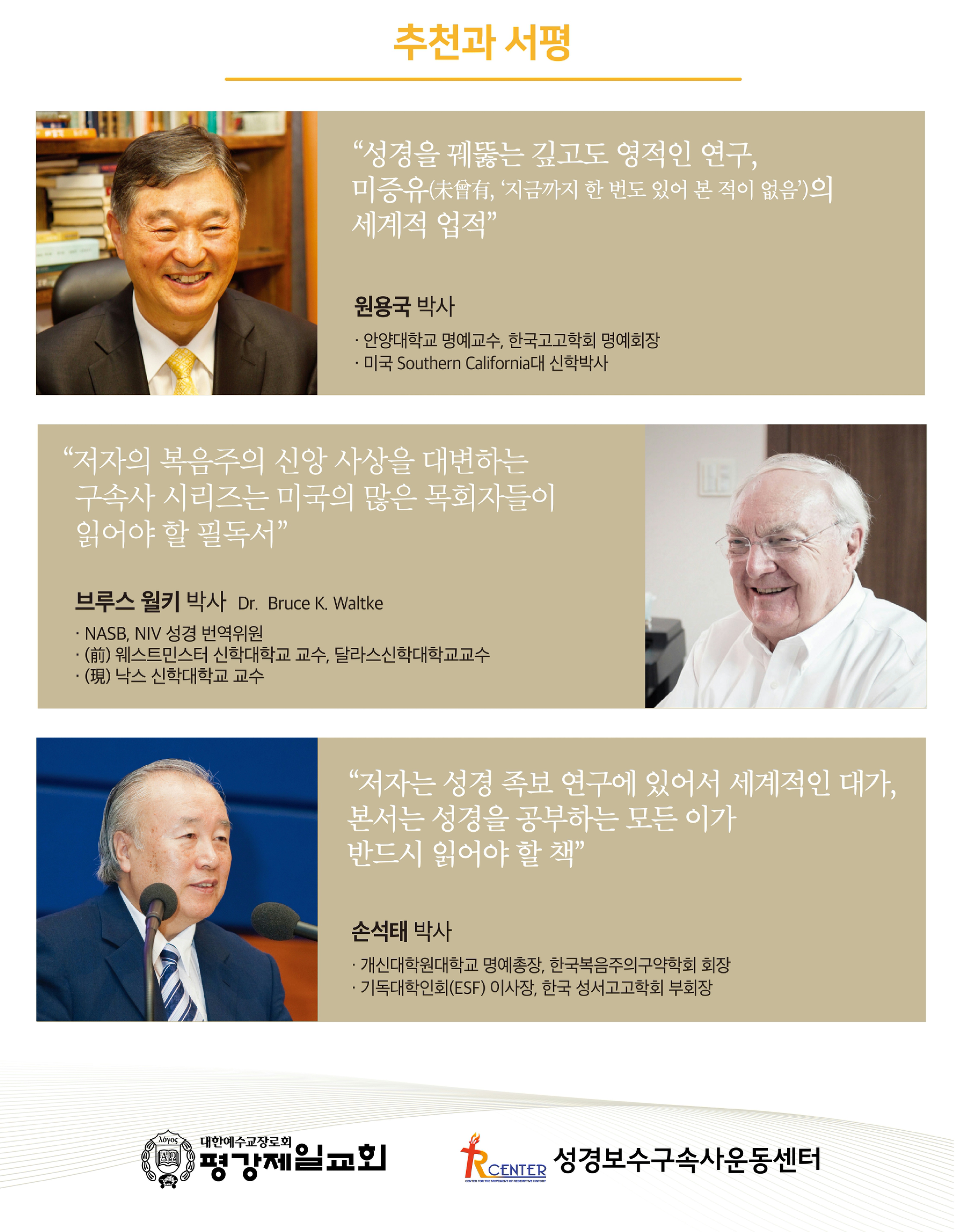 2025목회자대성회_모바일초대장_홈페이지용_0814수정.jpg