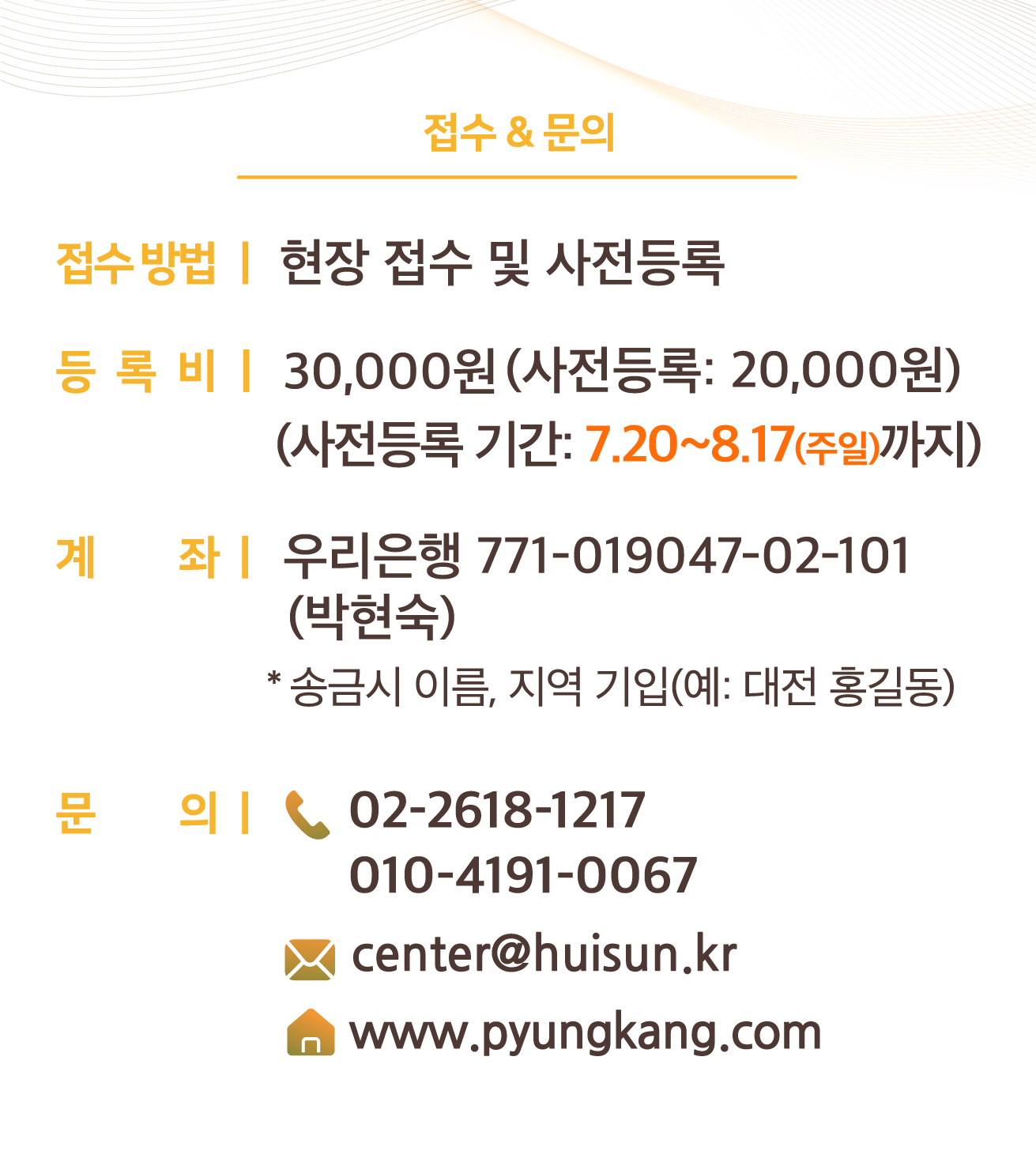 2025목회자대성회_모바일초대장_out_06.png