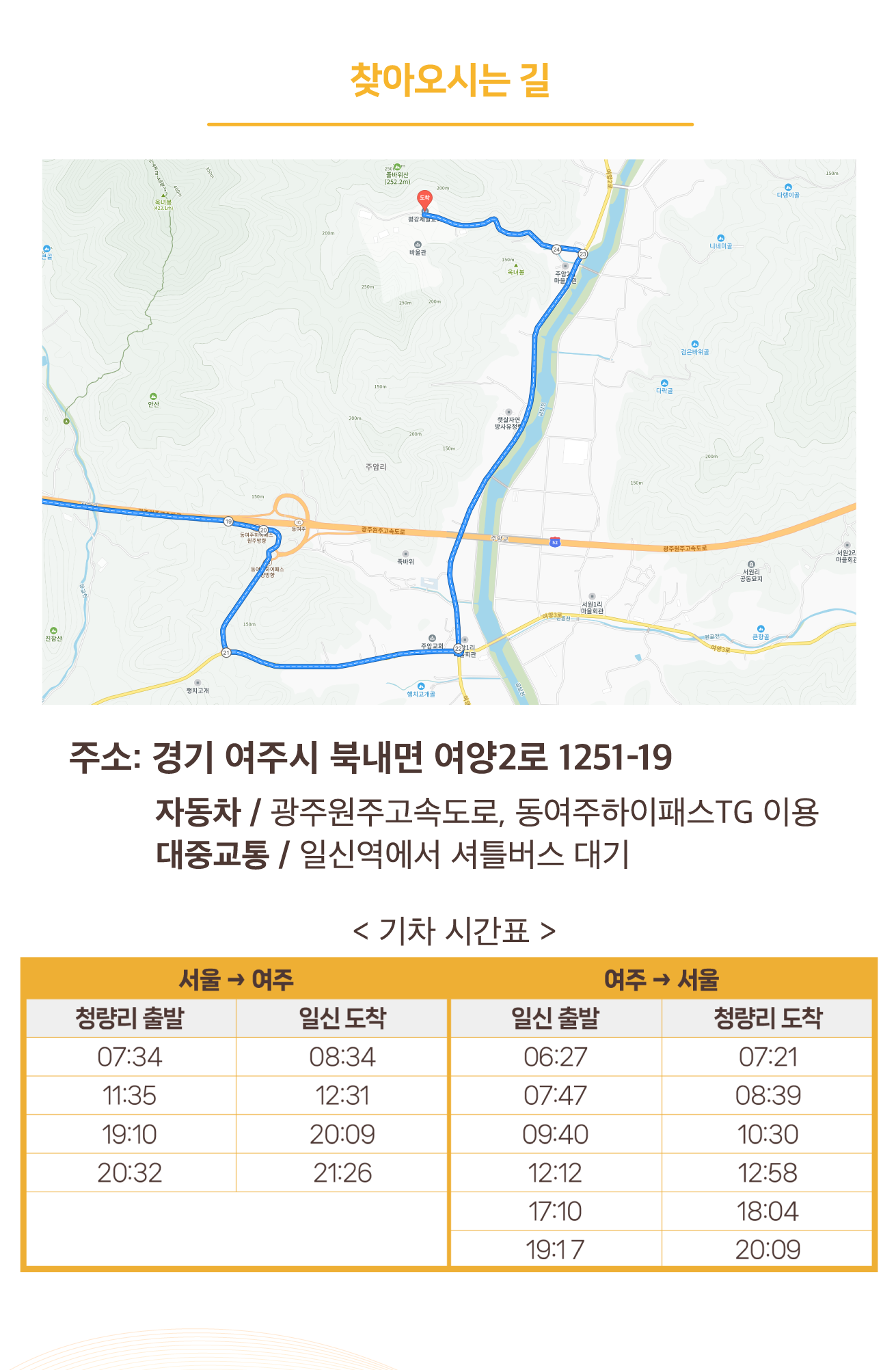 2025목회자대성회_모바일초대장_out_07.png