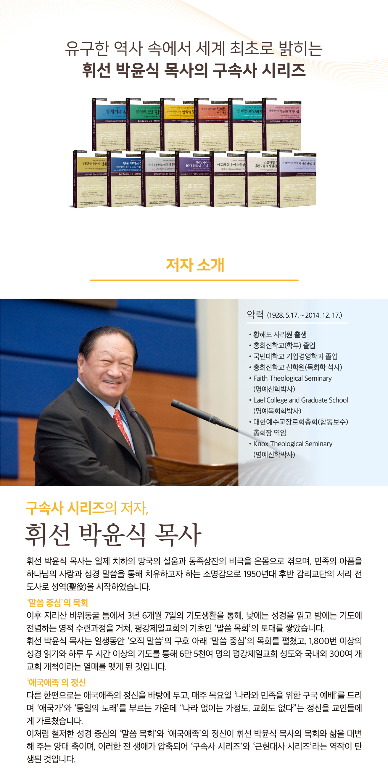 2025목회자대성회_모바일초대장_out_08.png