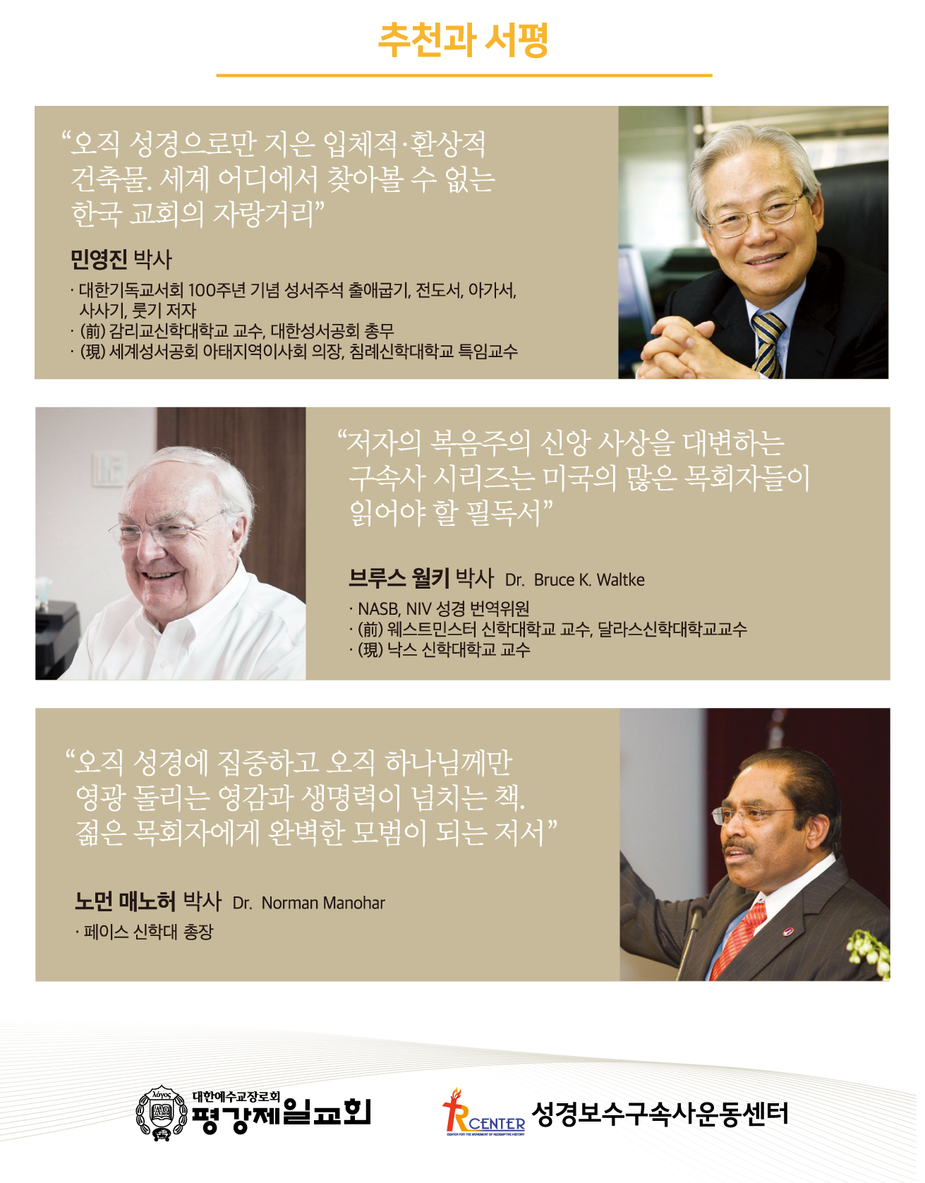 2025목회자대성회_모바일초대장_out_09.png