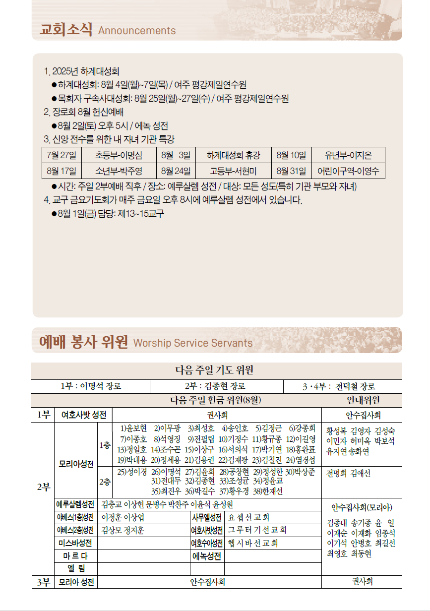 Cap 2025-07-25 09-16-32-079.png