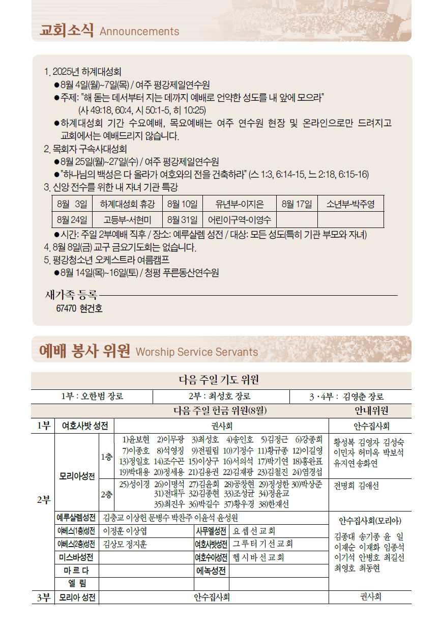 Cap 2025-08-01 10-36-06-899.png