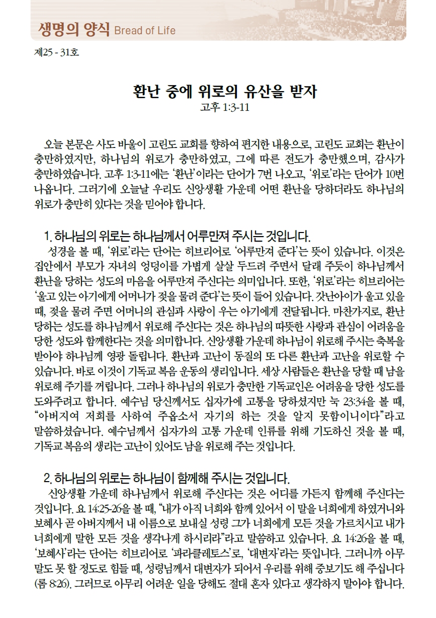 Cap 2025-08-01 10-36-24-552.png