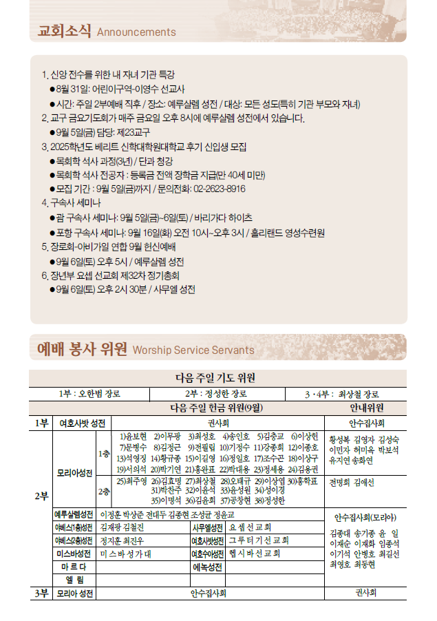 Cap 2025-08-29 09-35-12-139.png