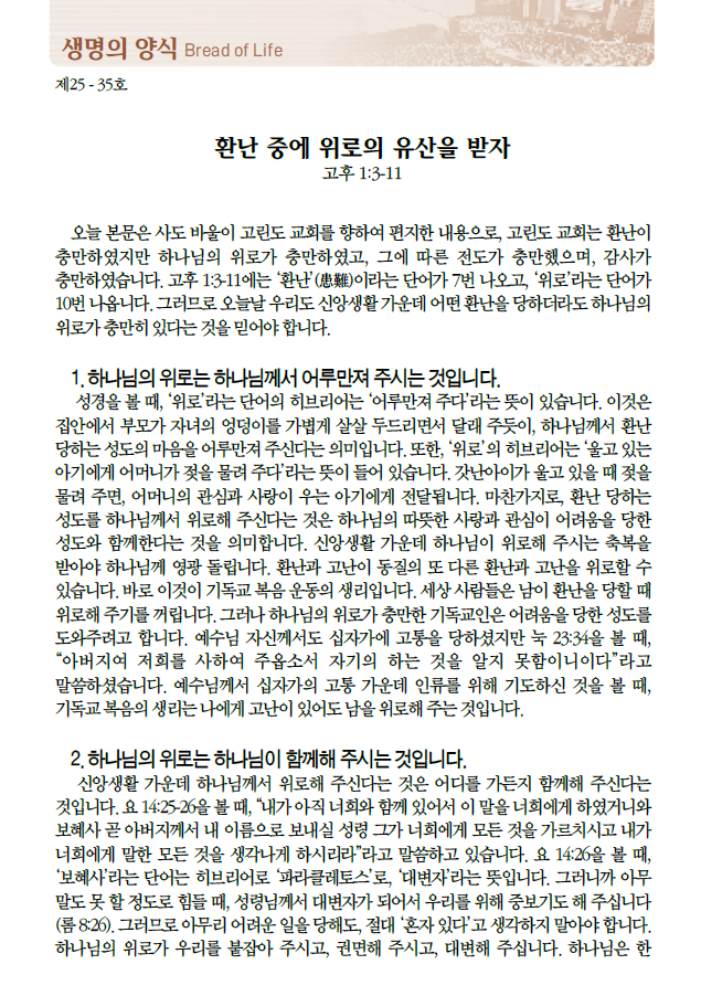 Cap 2025-08-29 09-35-30-088.png