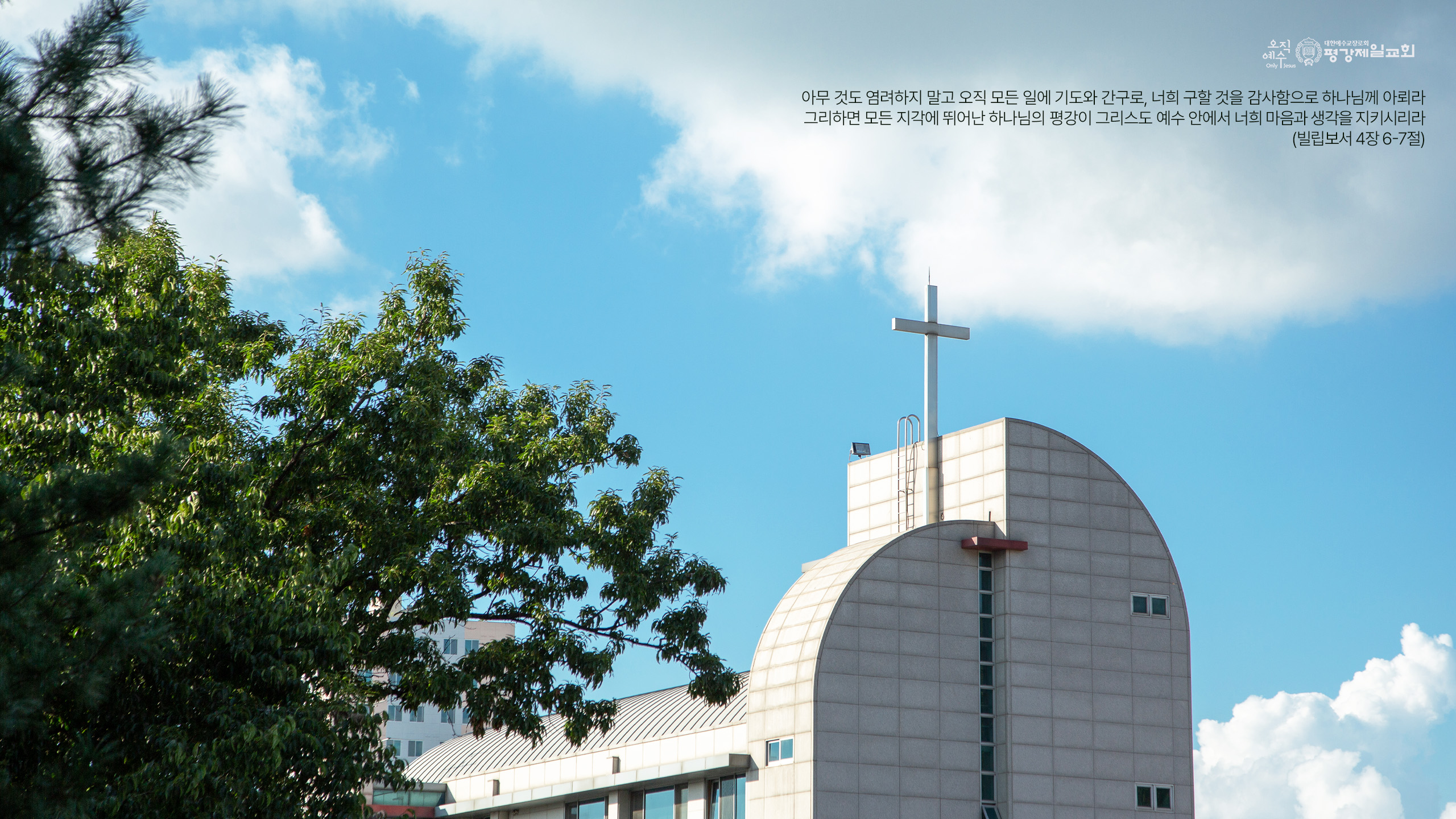 202509 오늘의만나_2560X1440.jpg