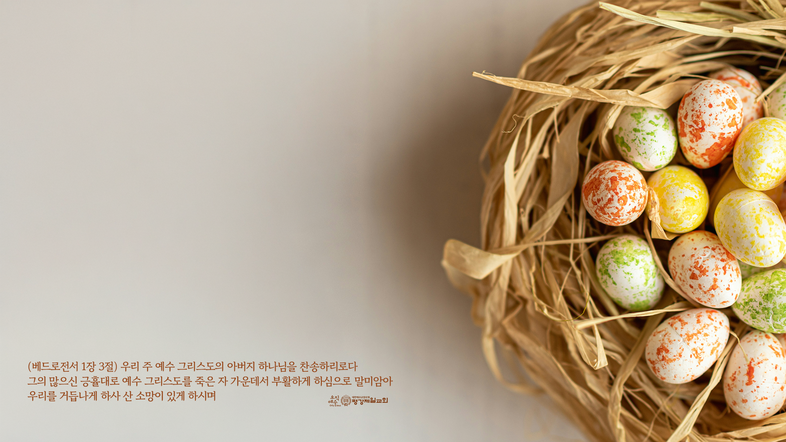 202604 오늘의만나_2560X1440.png