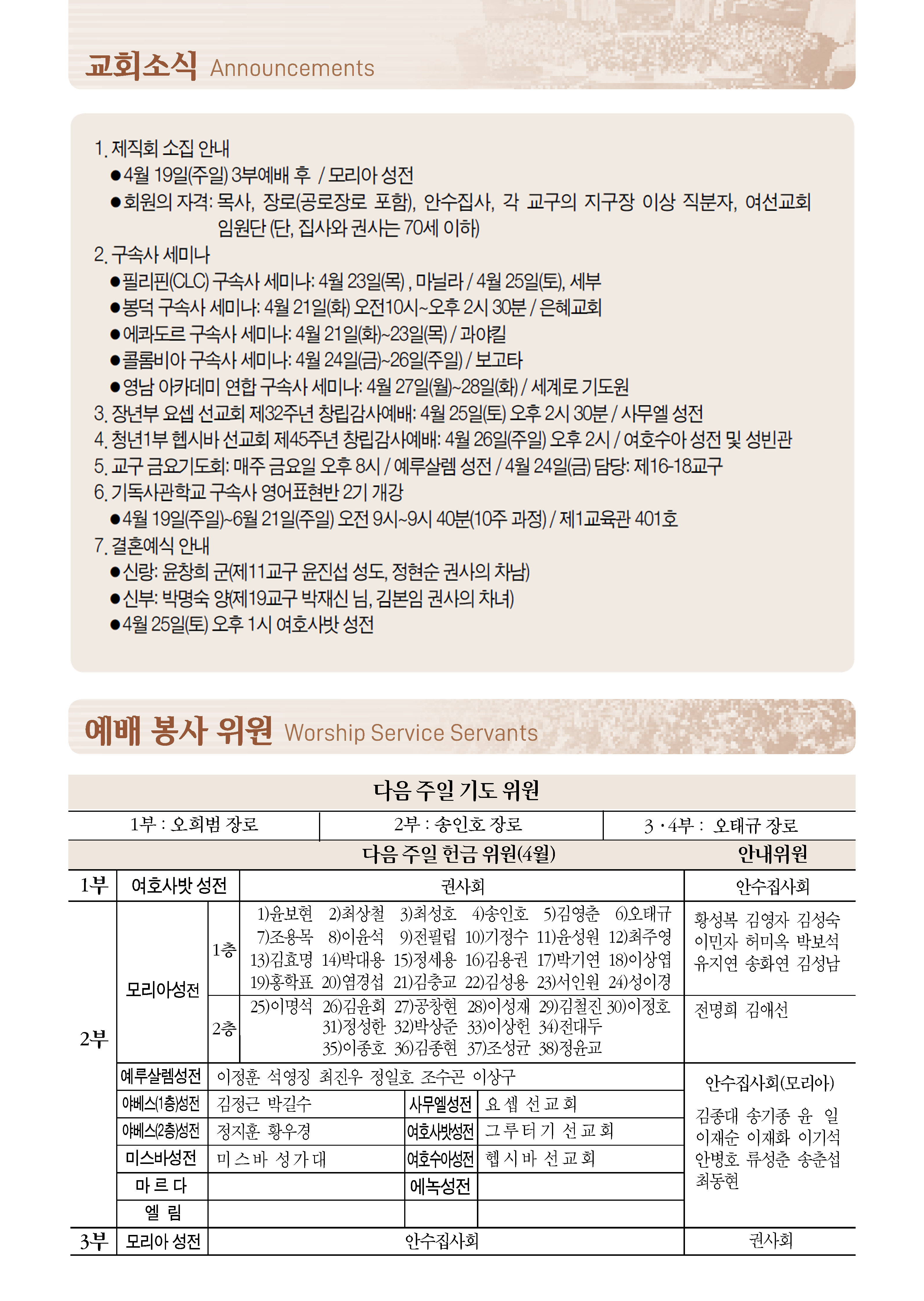 0419_페이지_2_02.png
