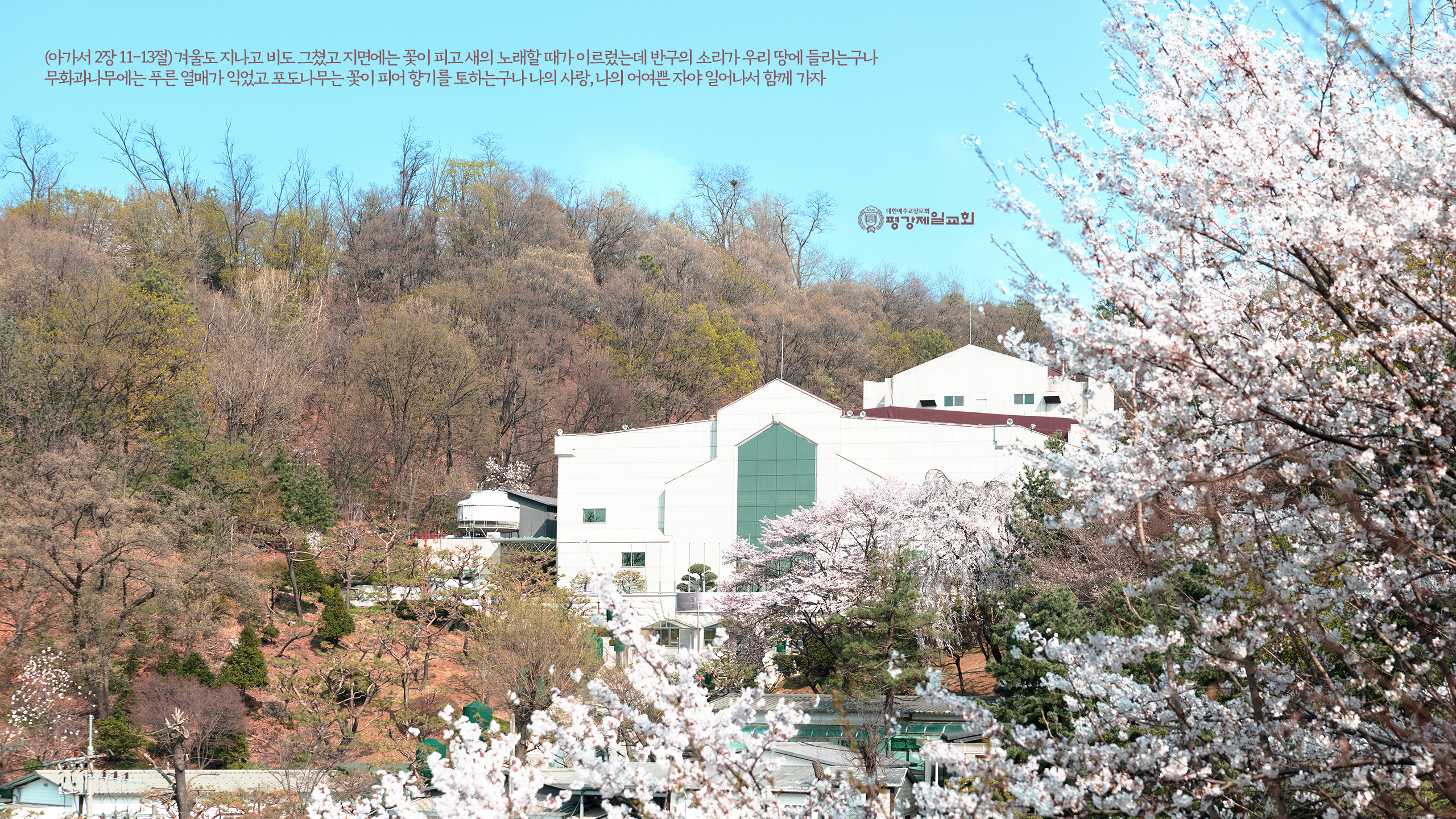 202605 오늘의만나_2560X1440.png