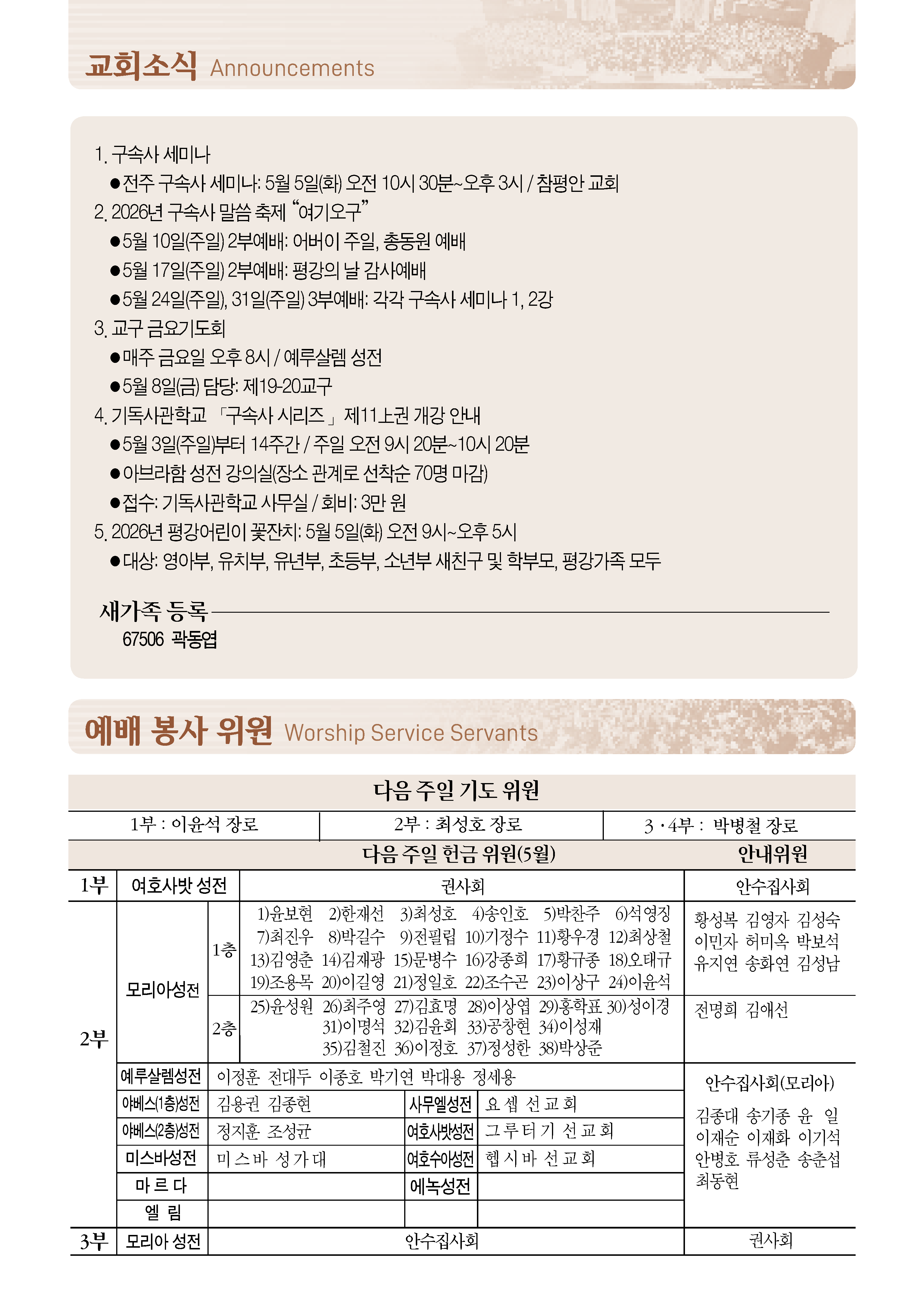 0503_페이지_2_02.png