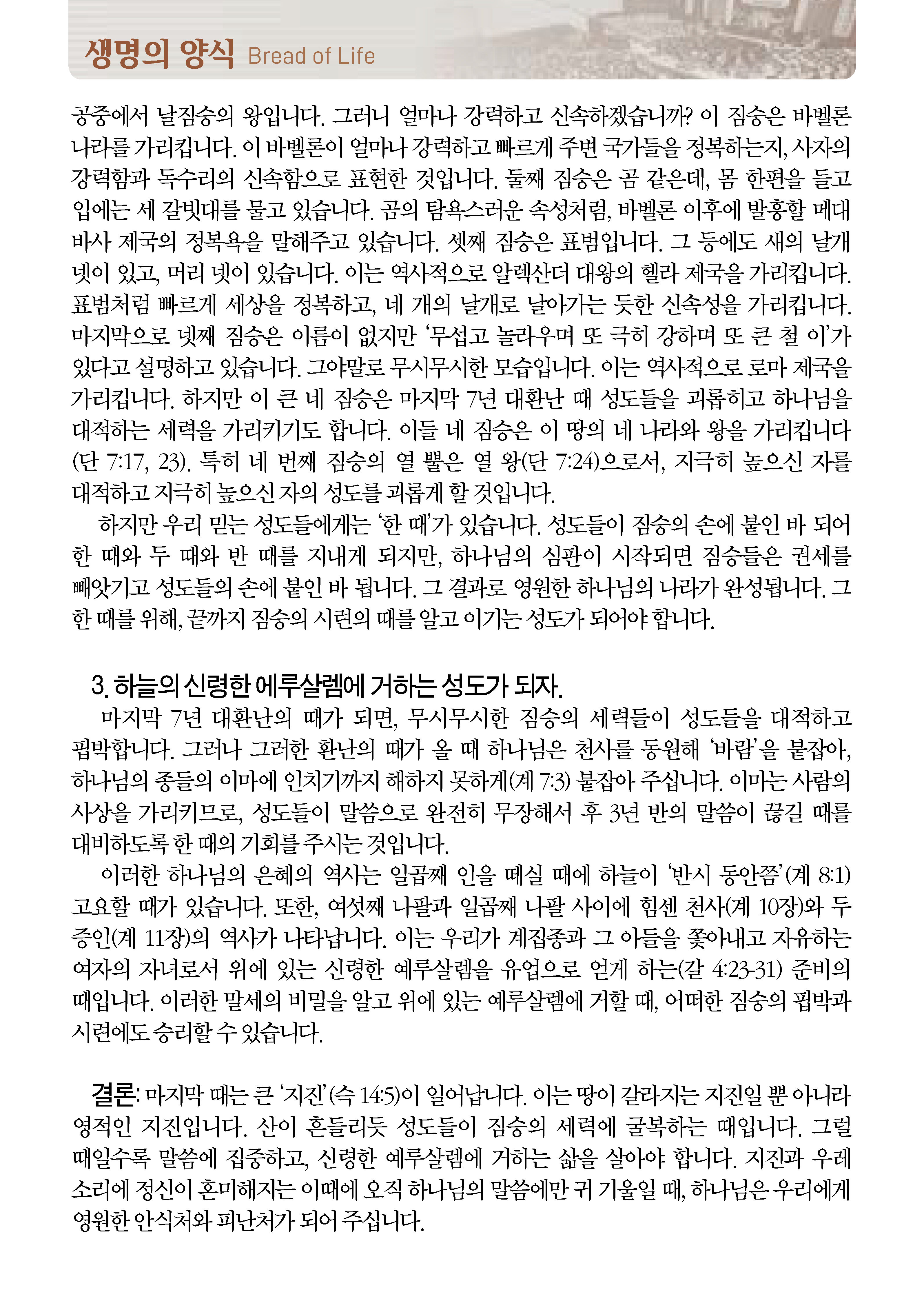 0503_페이지_1_01.png