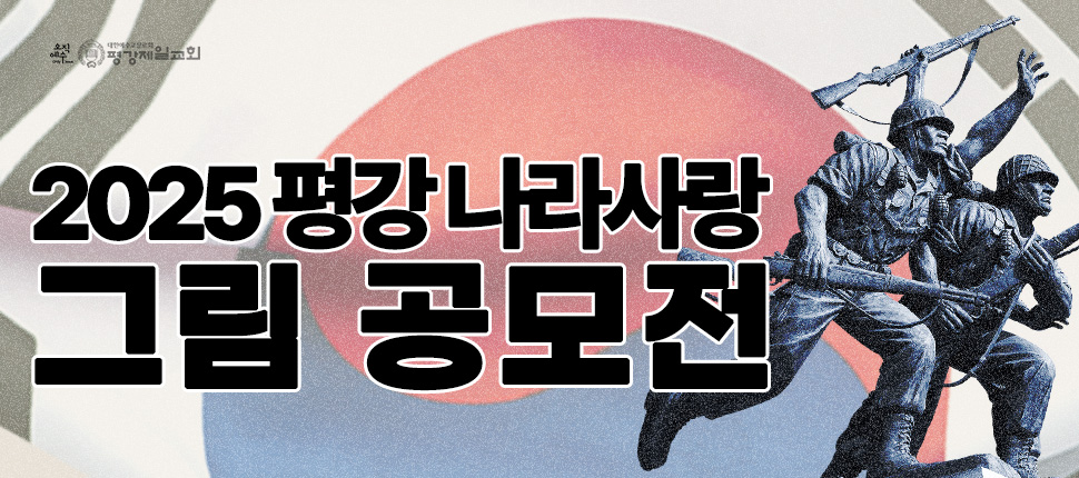 6.25그림공모전.jpg