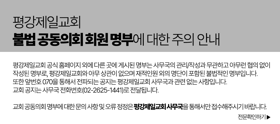 불법공동의회명부.png