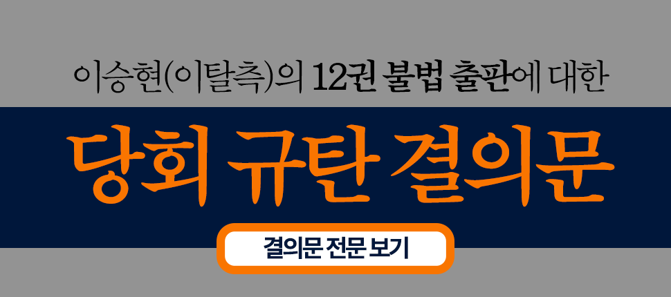 12권불법출판규탄.png