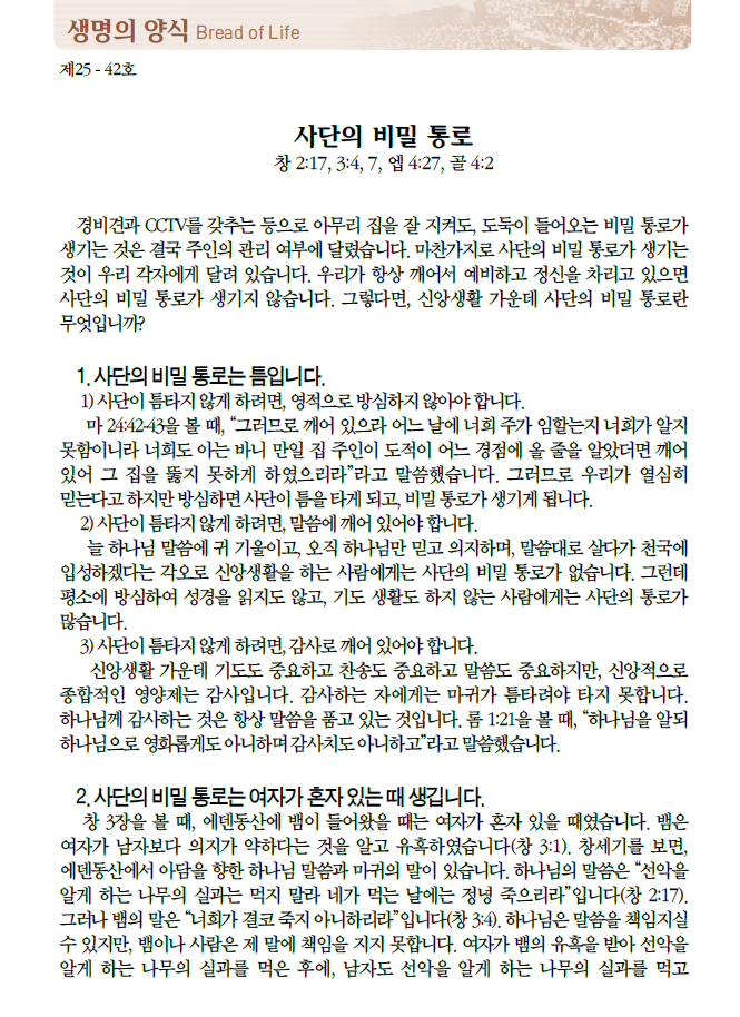 Cap 2025-10-17 09-42-10-197.png