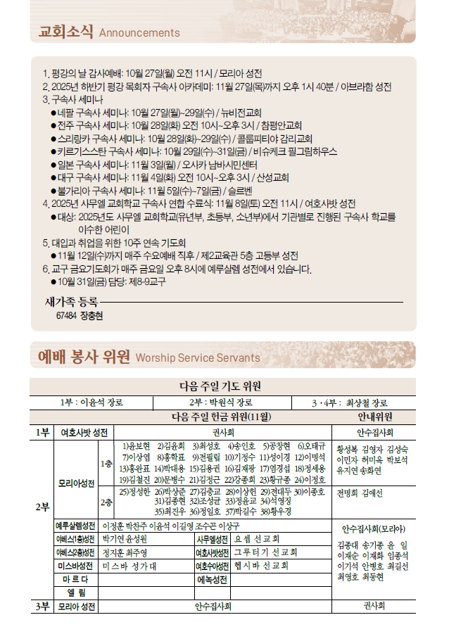 Cap 2025-10-24 09-26-33.png