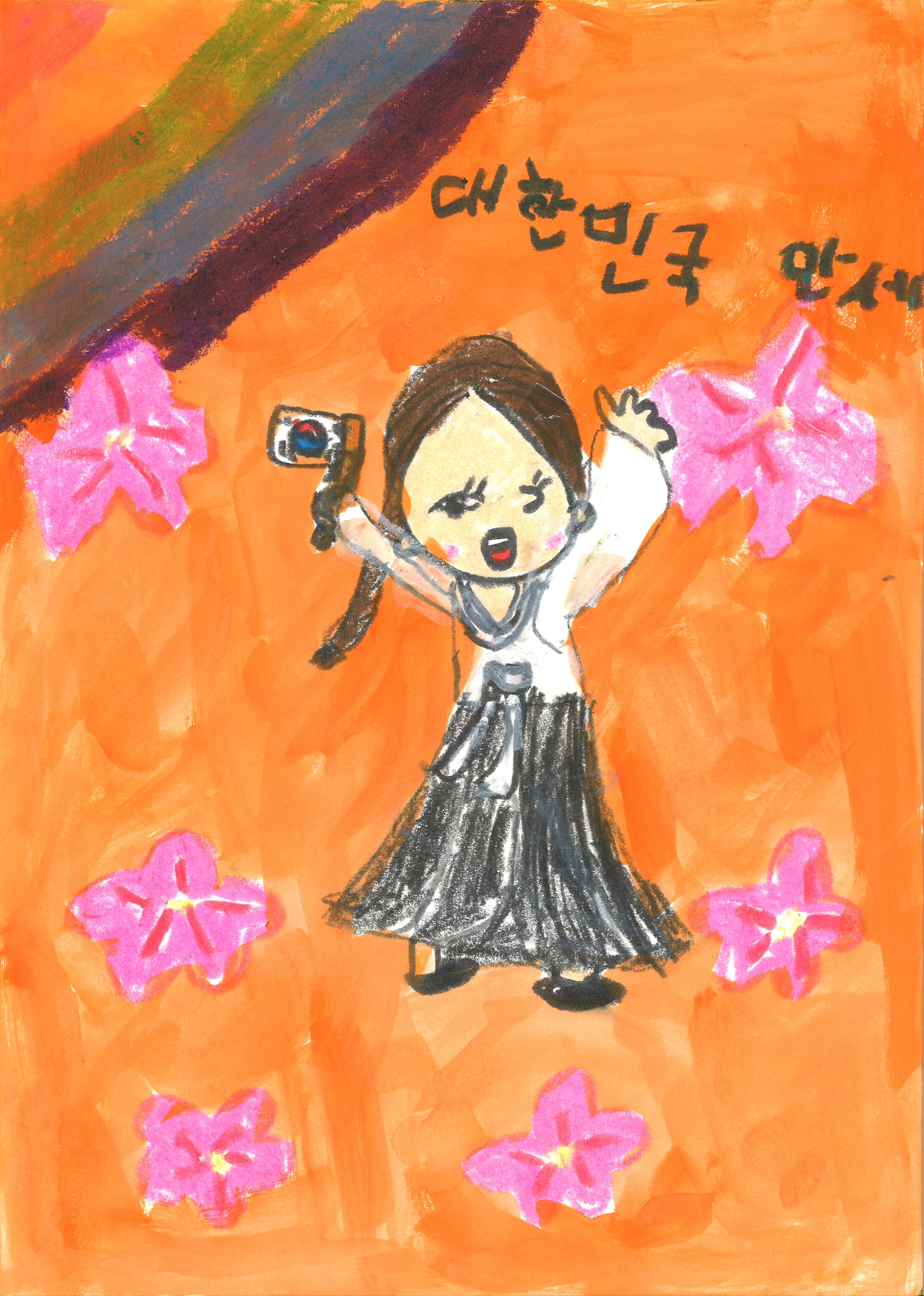 대한민국 만세!(허지윤, 7세).jpg