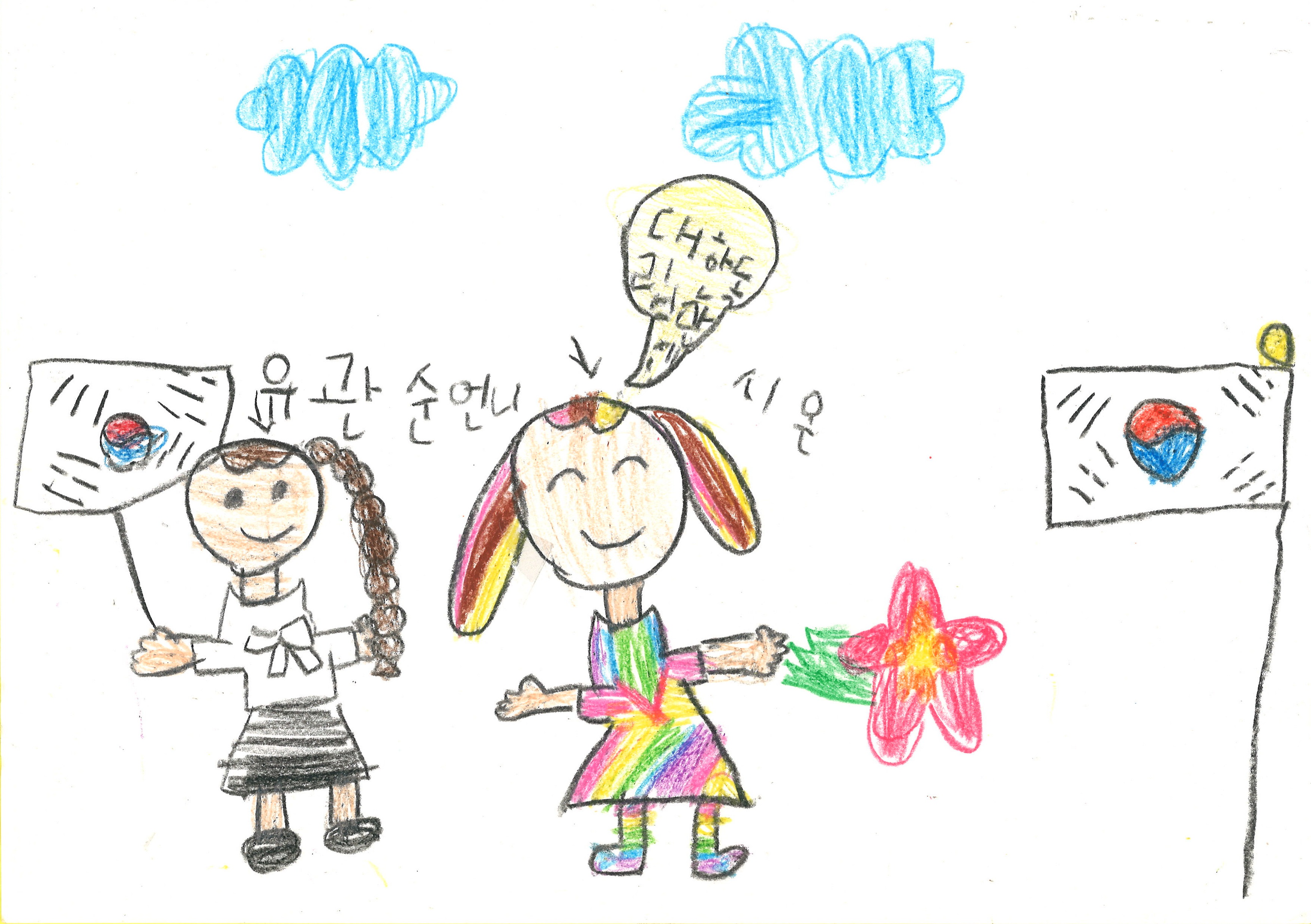 우리 함께 외치는 대한독립 만세!(이시온, 7세).jpg