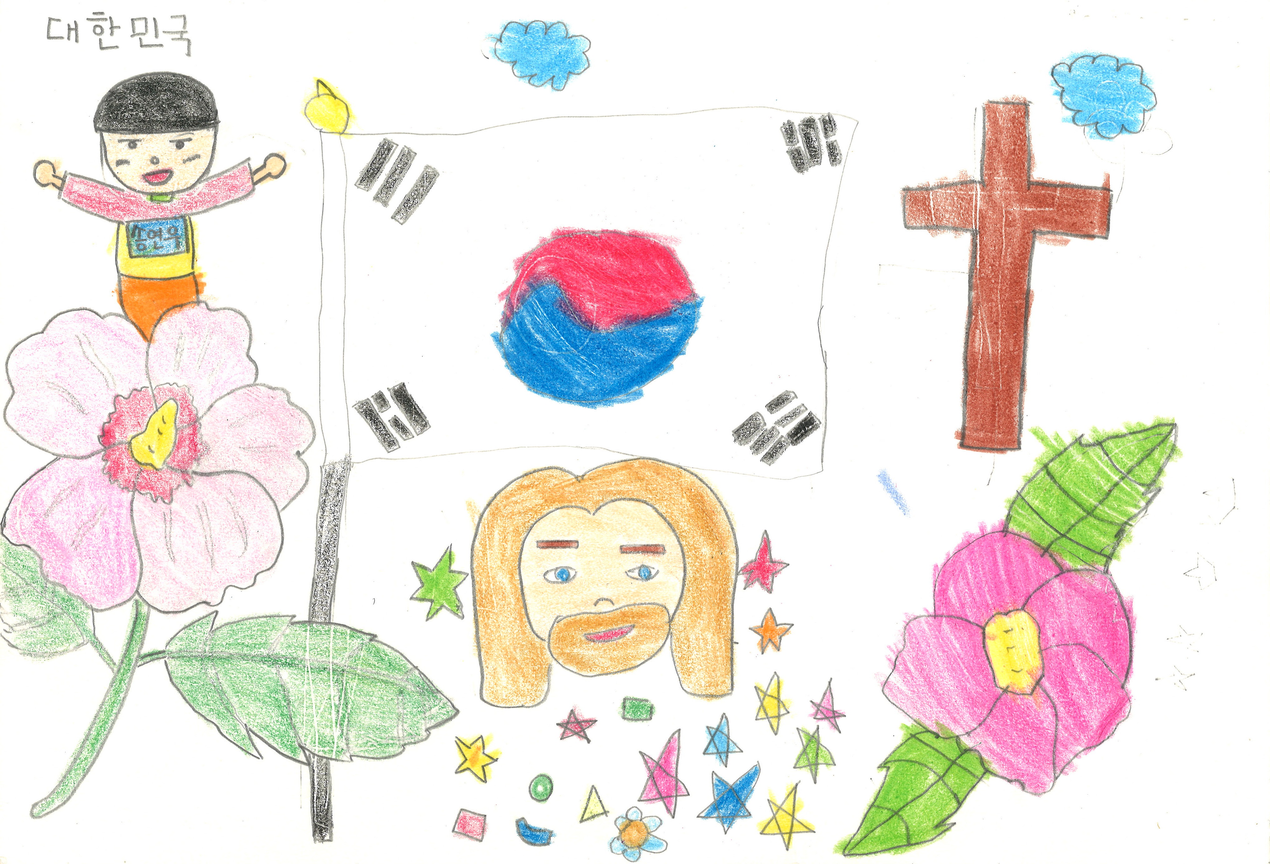 대한민국에 태어나서 감사합니다(송연우, 8세).jpg