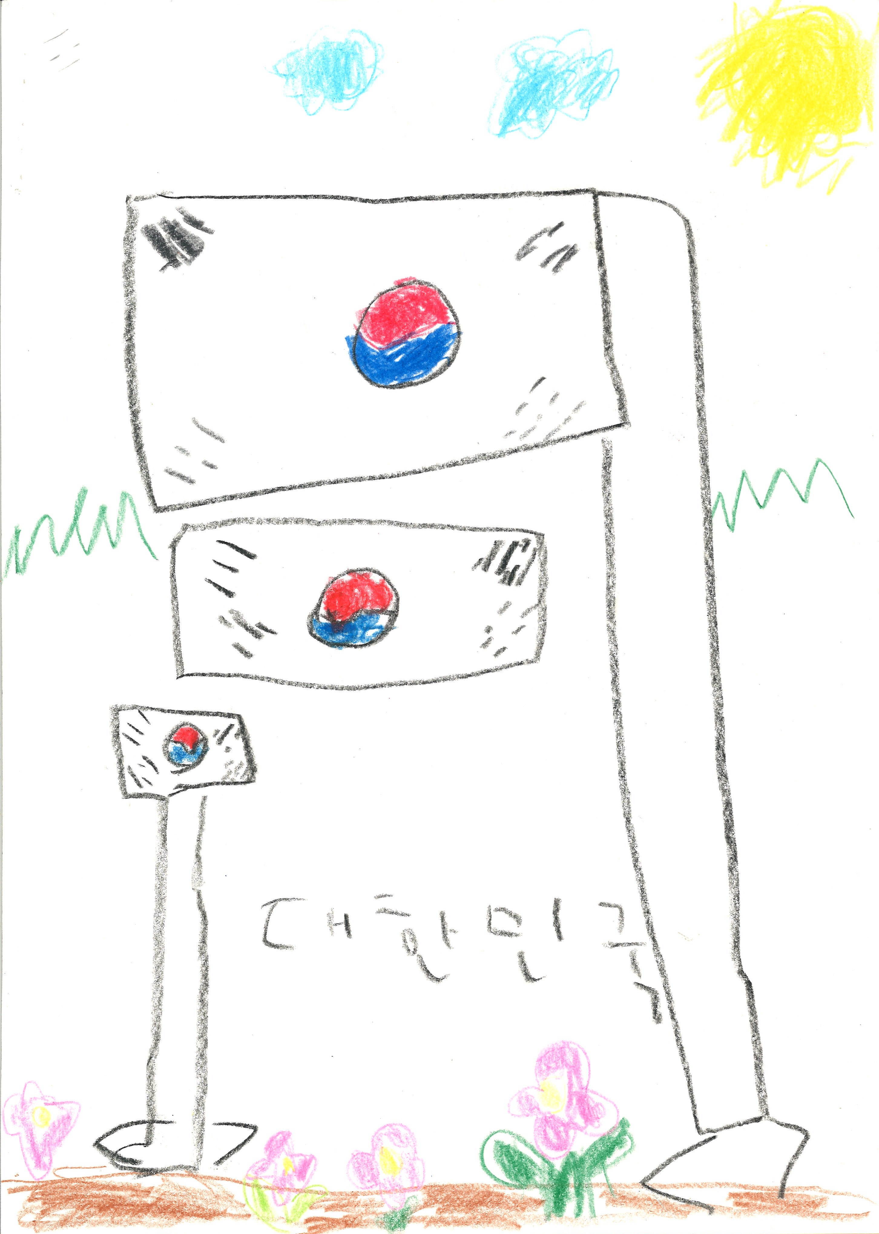 태극기(유승헌, 8세).jpg