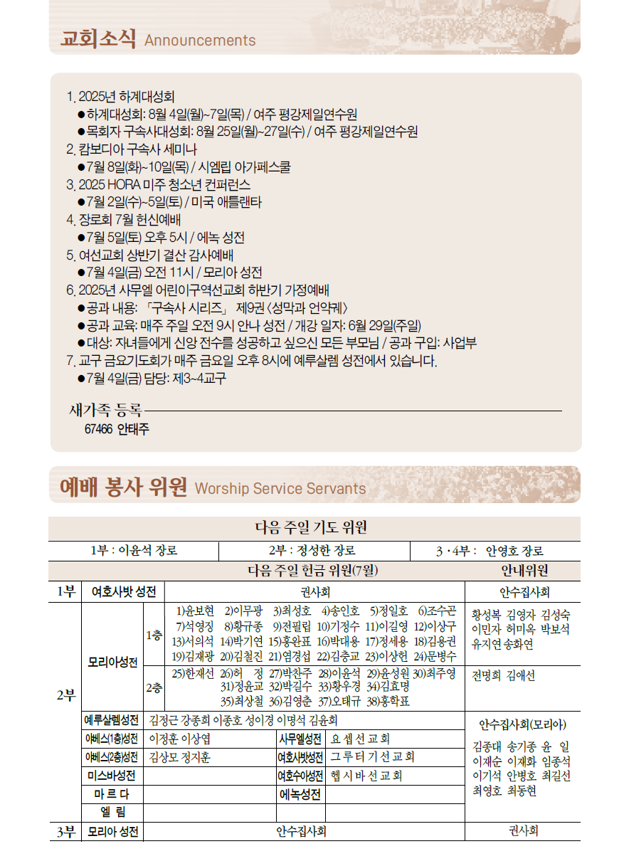 Cap 2025-06-27 09-42-45-531.png