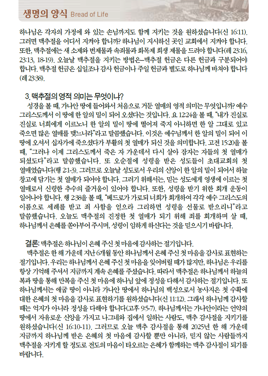 Cap 2025-07-04 09-12-10-963.png