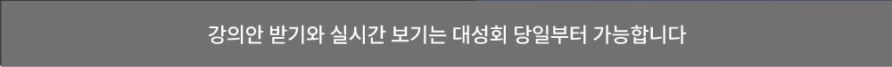 2025-하계대성회-초대장_02.jpg