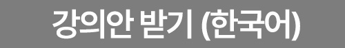 강의안.jpg
