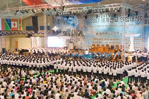  세계선교연합대성회 첫째날 도착예배