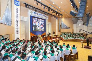  장로장립 안수집사임직예배