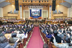  고난주간 특별성회