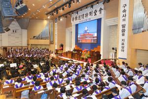  고난주간 특별대성회