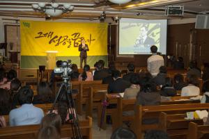  청년2부(그루터기선교회) 성공콘서트 '그대는 성공을 꿈꾸는가'