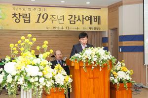  장년부(요셉선교회) 창립19주년 감사예배