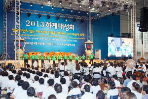  하계대성회 첫째날 개회예배