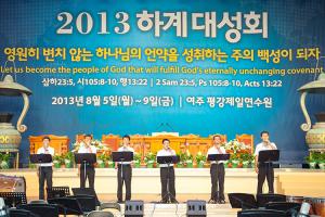  하계대성회 둘째날 새벽예배