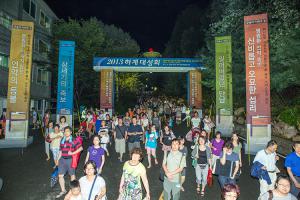  하계대성회 둘째날 둘러보기